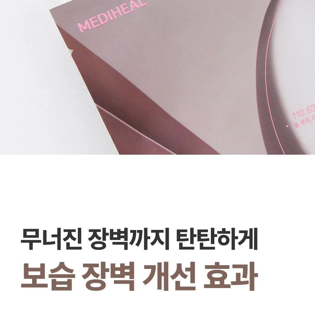 [탄력리프팅/4매] 메디힐 레티놀 콜라겐 윤곽 마스크 2종 (앰플/크림) 상세페이지 22